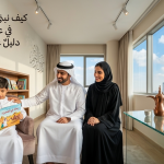كيف نبني طفلًا محبًا للقراءة في عالم الشاشات؟ دليلٌ عملي للآباء والأمهات