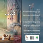 إلى أولئك