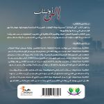 إلى أولئك