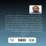 الأقمار الاصطناعية