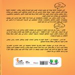 المكتبات الذكية
