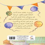 عدنان و نبهان و فرحان