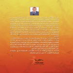 إنسانية القلوب