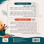 العلاج بالفن لذوي الإعاقة رحلة تمكين وإبداع
