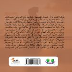 العهد