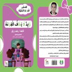 زايد لا يخاف القراءة