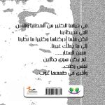 صاحب الجدار