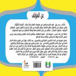 ضفدوع الشجاع