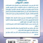 باندونيون صمت الحروف