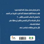 كل نجم صار نجما بضوئه