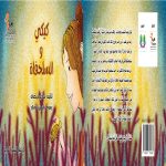 كيكي و السلحفاة