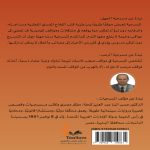 مسرحيتي الجهل والرعب