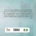 هلوسات مهمش في بلاد الجرمان "متتالية قصصية"