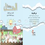 وجدنا الحل