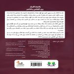 ياقوتة الدول بين الماضي والحاضر تاريخ دولة الإمارات العربية المتحدة "دراسة تاريخية"