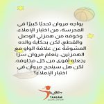 يوم في حياتي
